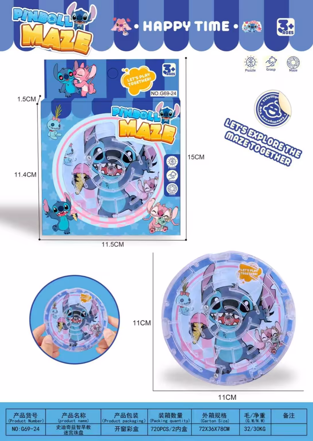 لعبة متاهة ستتش دائرية