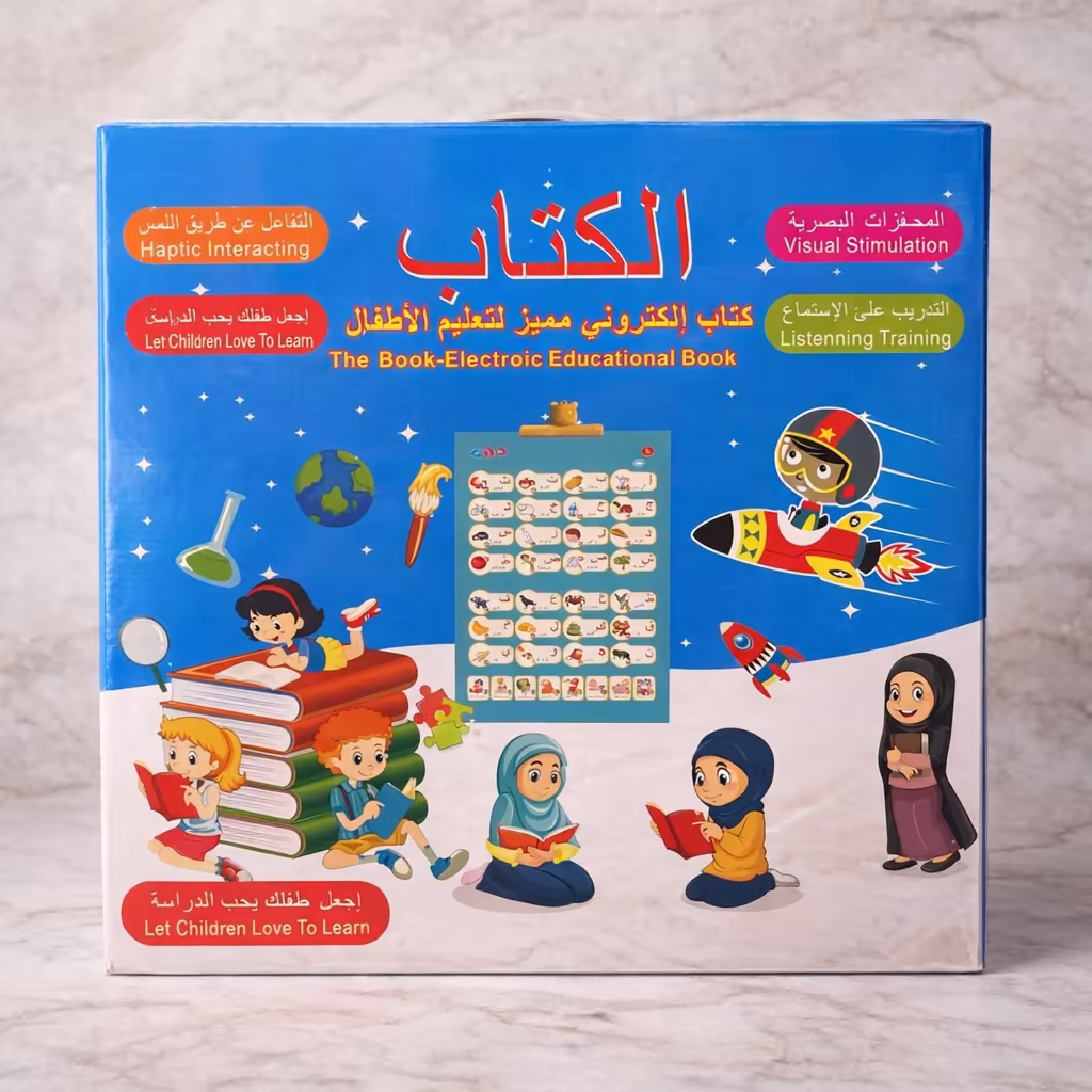 الكتاب الإلكتروني التعليمي التفاعلي للأطفال – لتعلم الإنجليزية والعربية